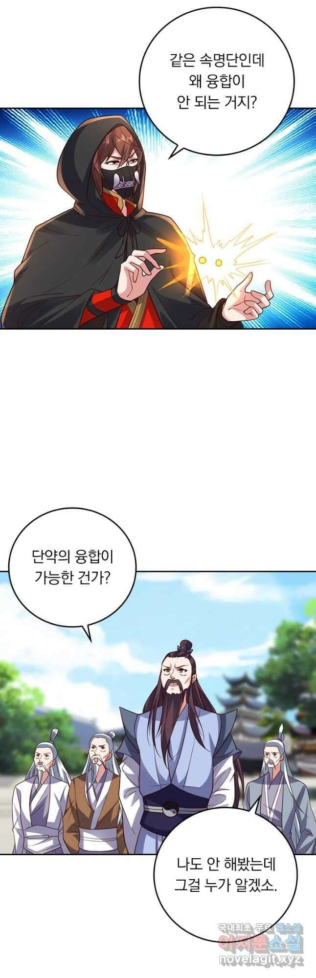 선무제존 270화 19