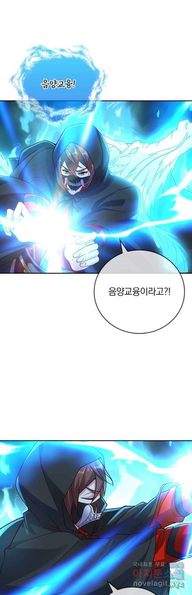 선무제존 270화 21