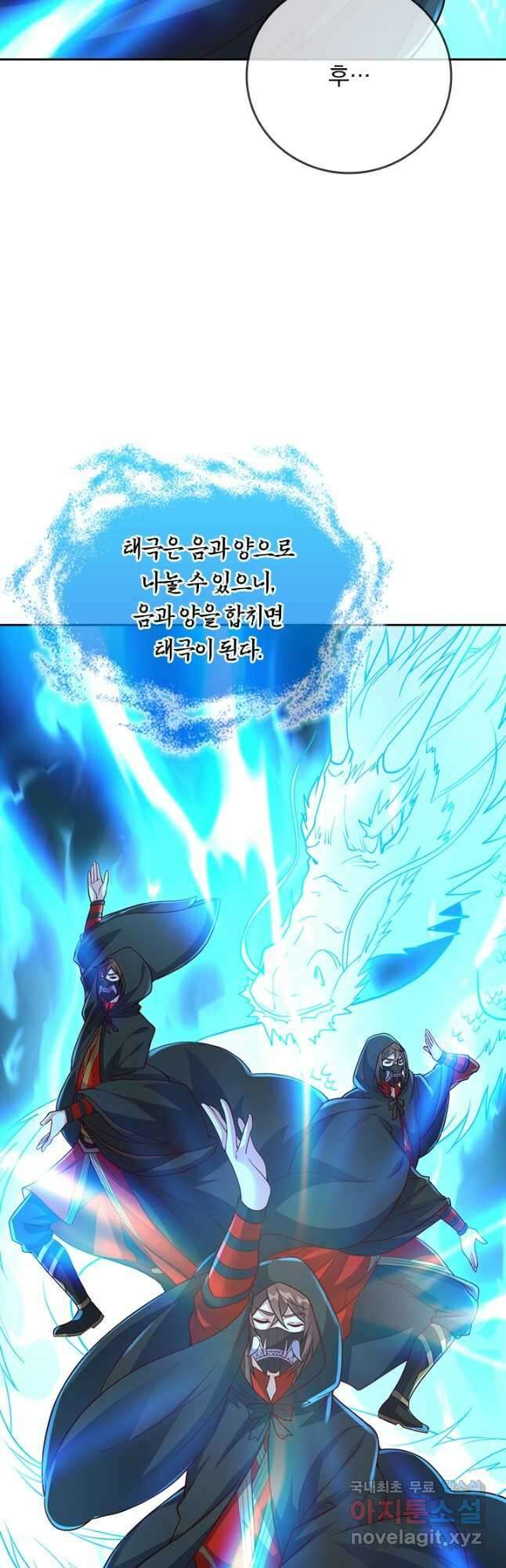 선무제존 270화 22