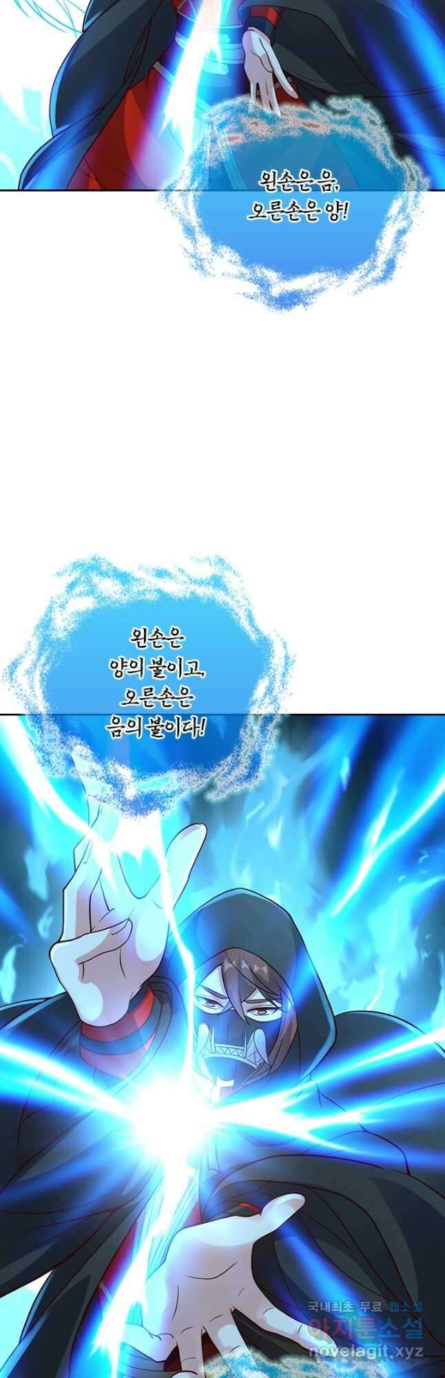 선무제존 270화 23