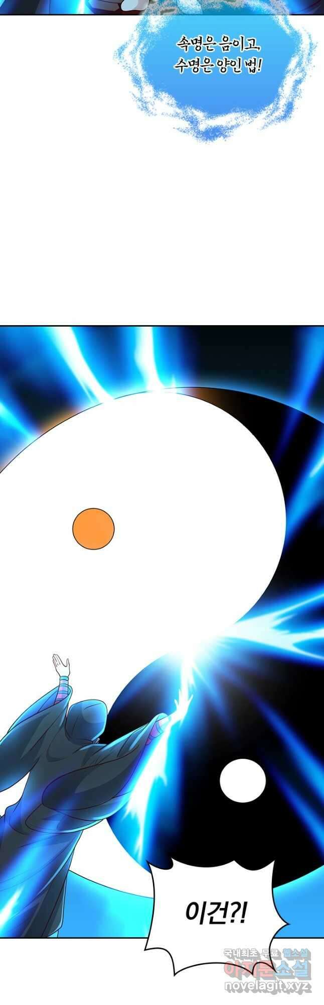선무제존 270화 24