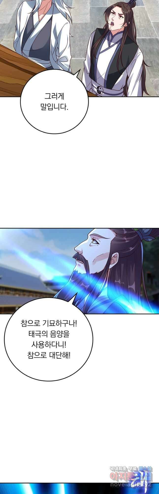 선무제존 270화 26