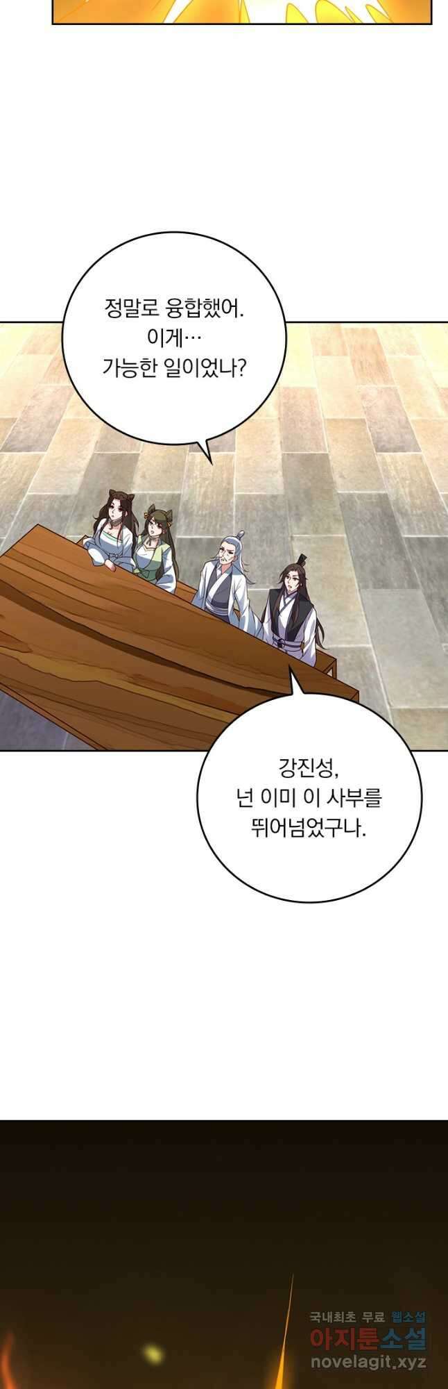 선무제존 270화 28