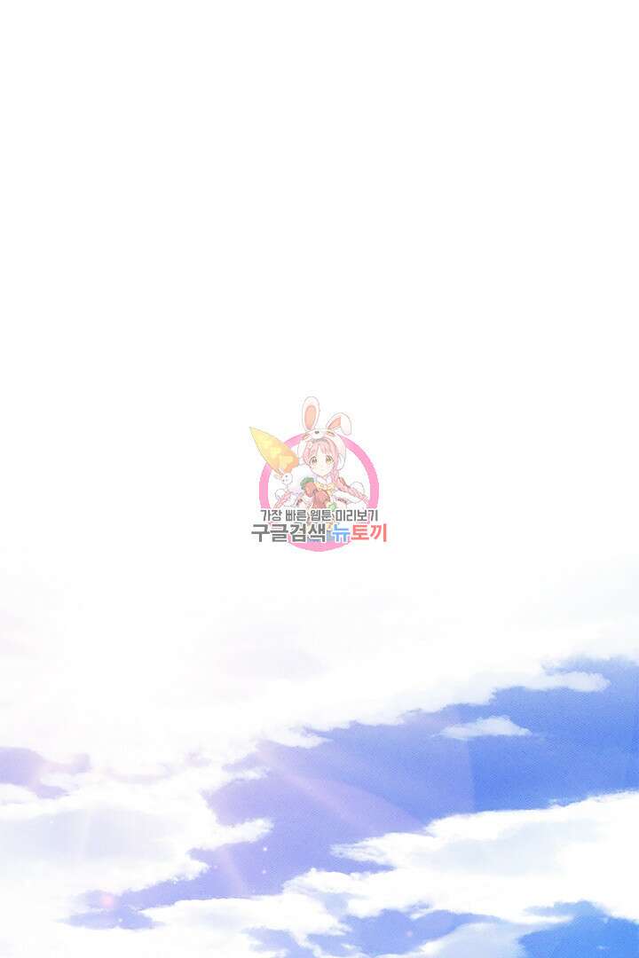 딸랑딸랑 외전 5화 1
