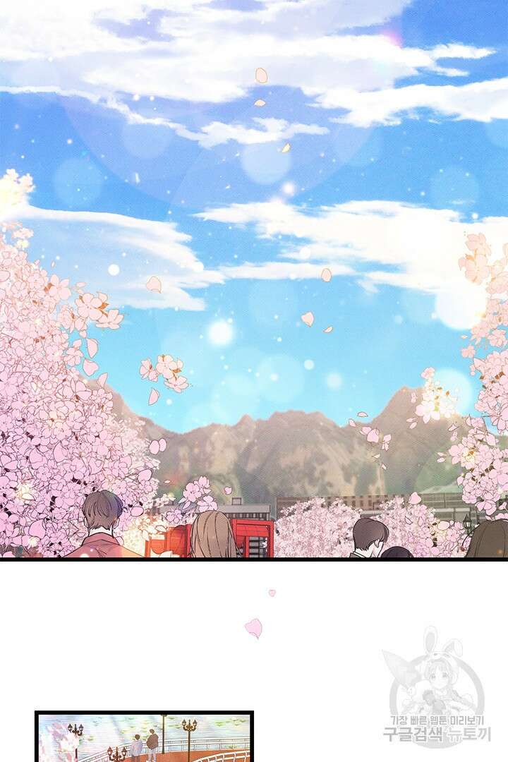 딸랑딸랑 외전 5화 2