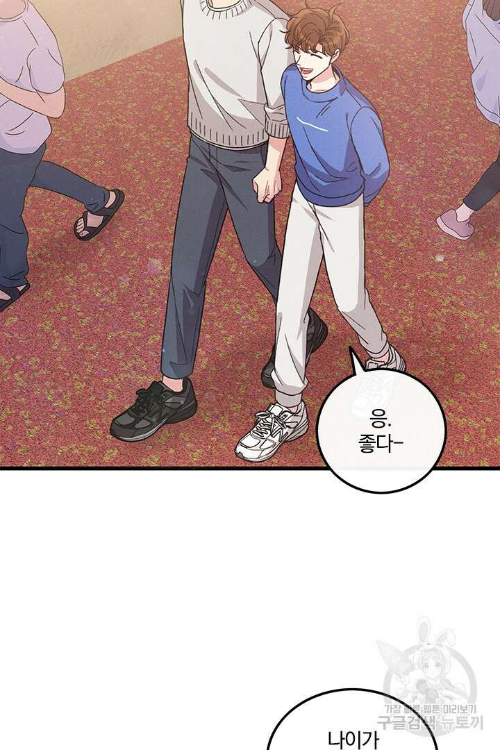 딸랑딸랑 외전 5화 4