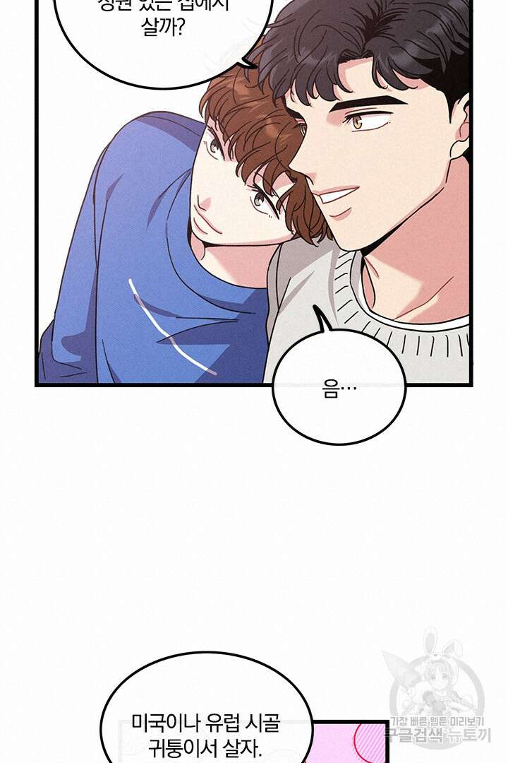 딸랑딸랑 외전 5화 13
