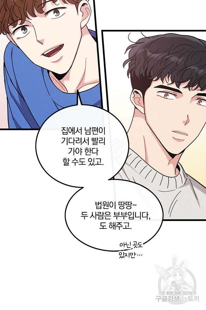 딸랑딸랑 외전 5화 15