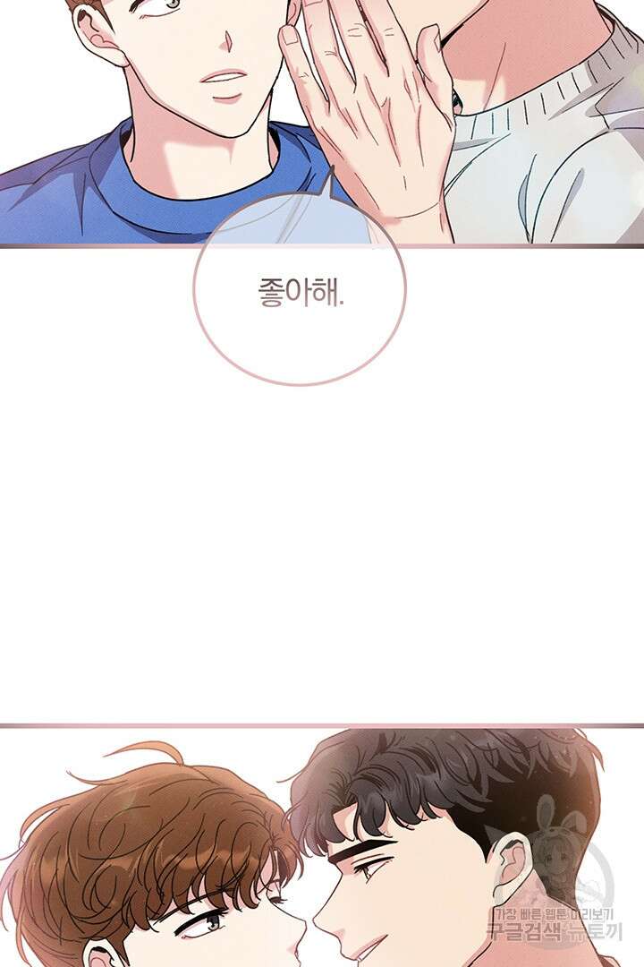 딸랑딸랑 외전 5화 18