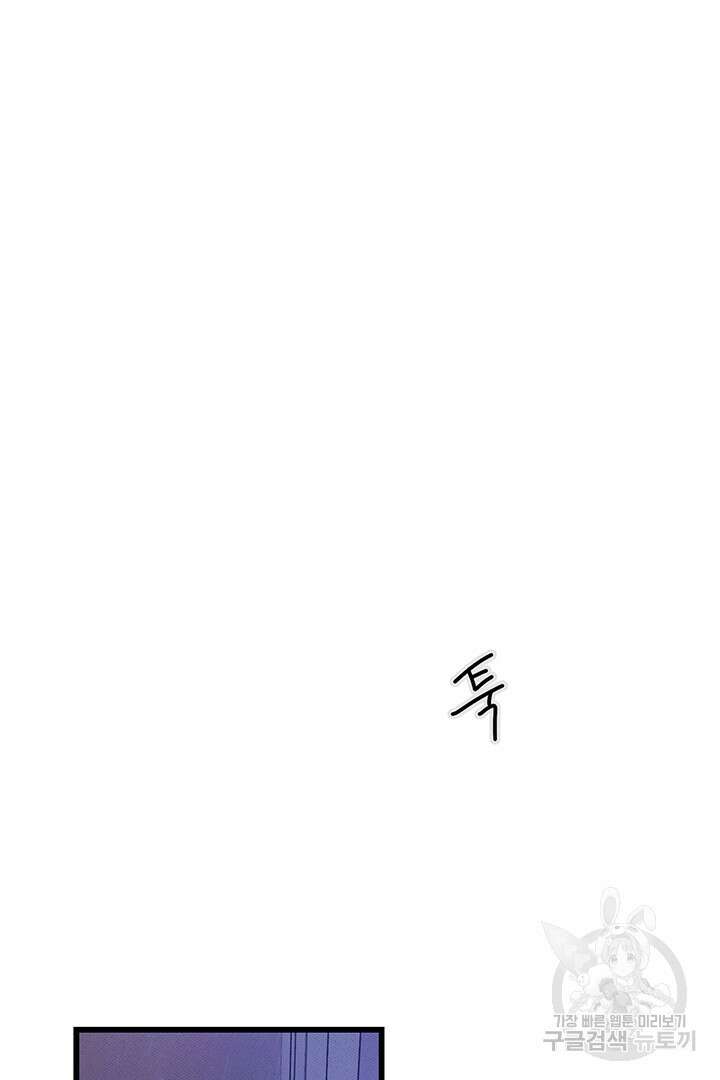 딸랑딸랑 외전 5화 22