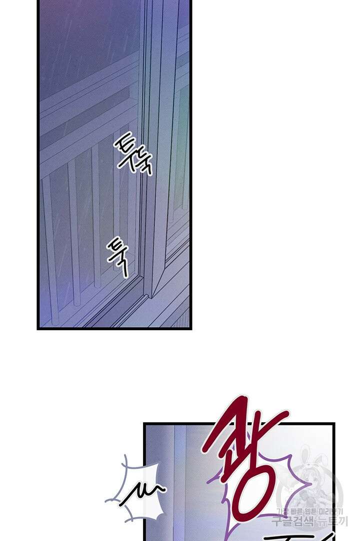 딸랑딸랑 외전 5화 23