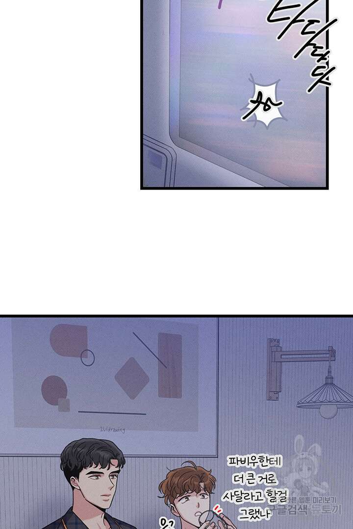 딸랑딸랑 외전 5화 24