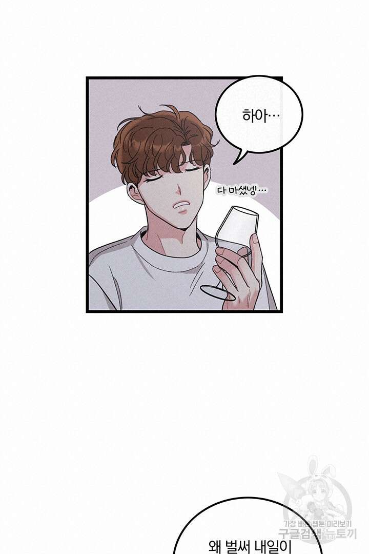 딸랑딸랑 외전 5화 26