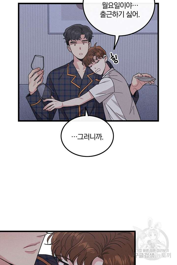 딸랑딸랑 외전 5화 27