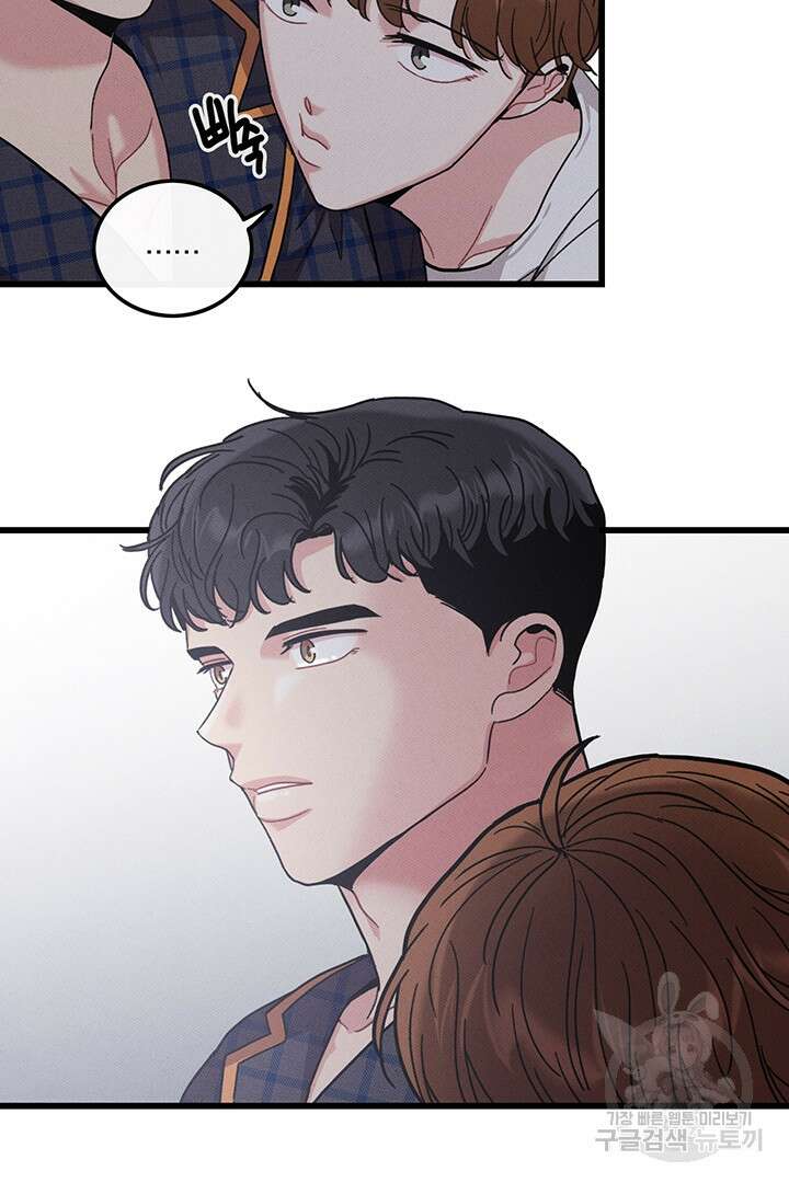 딸랑딸랑 외전 5화 28
