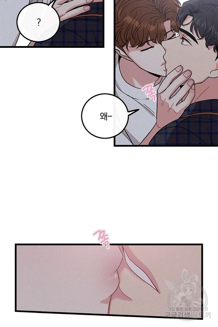딸랑딸랑 외전 5화 32