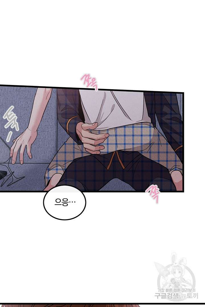 딸랑딸랑 외전 5화 33