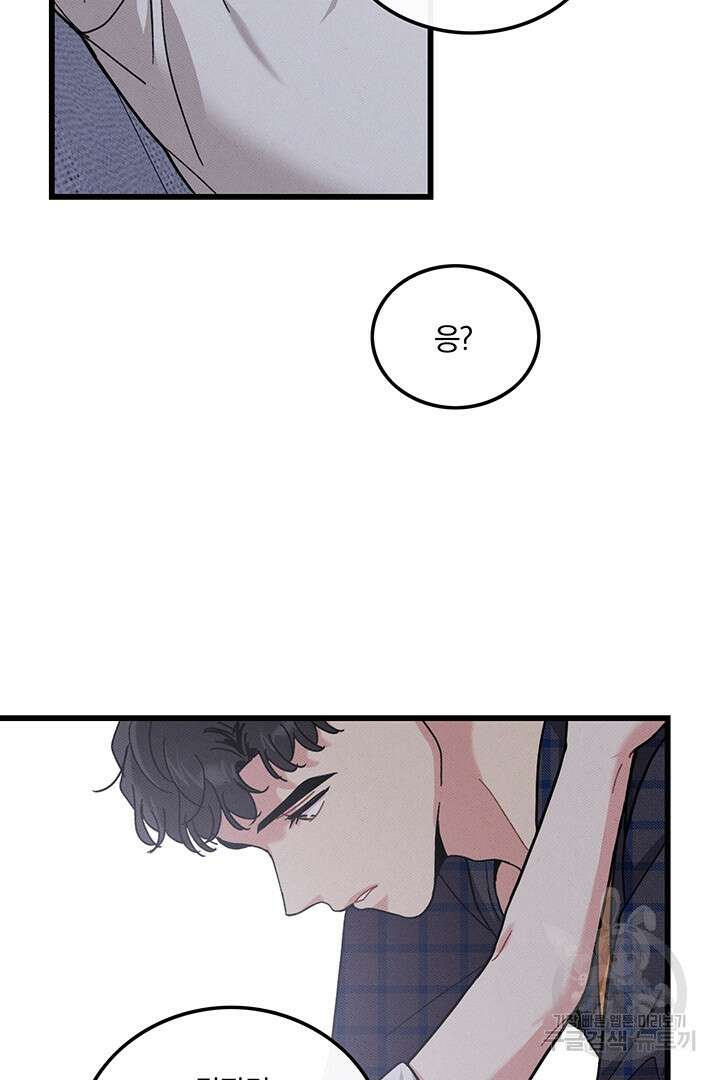 딸랑딸랑 외전 5화 38