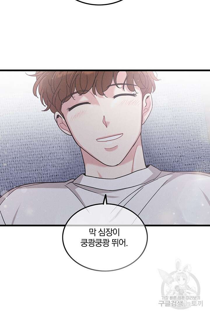 딸랑딸랑 외전 5화 41