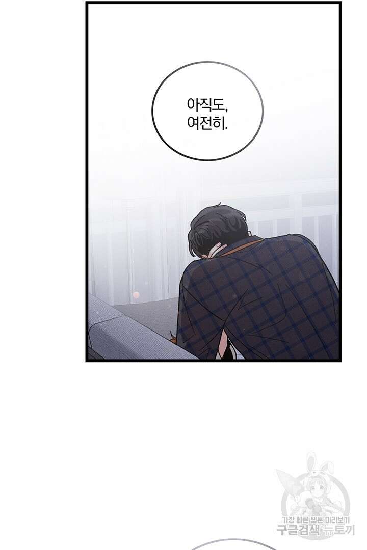 딸랑딸랑 외전 5화 42