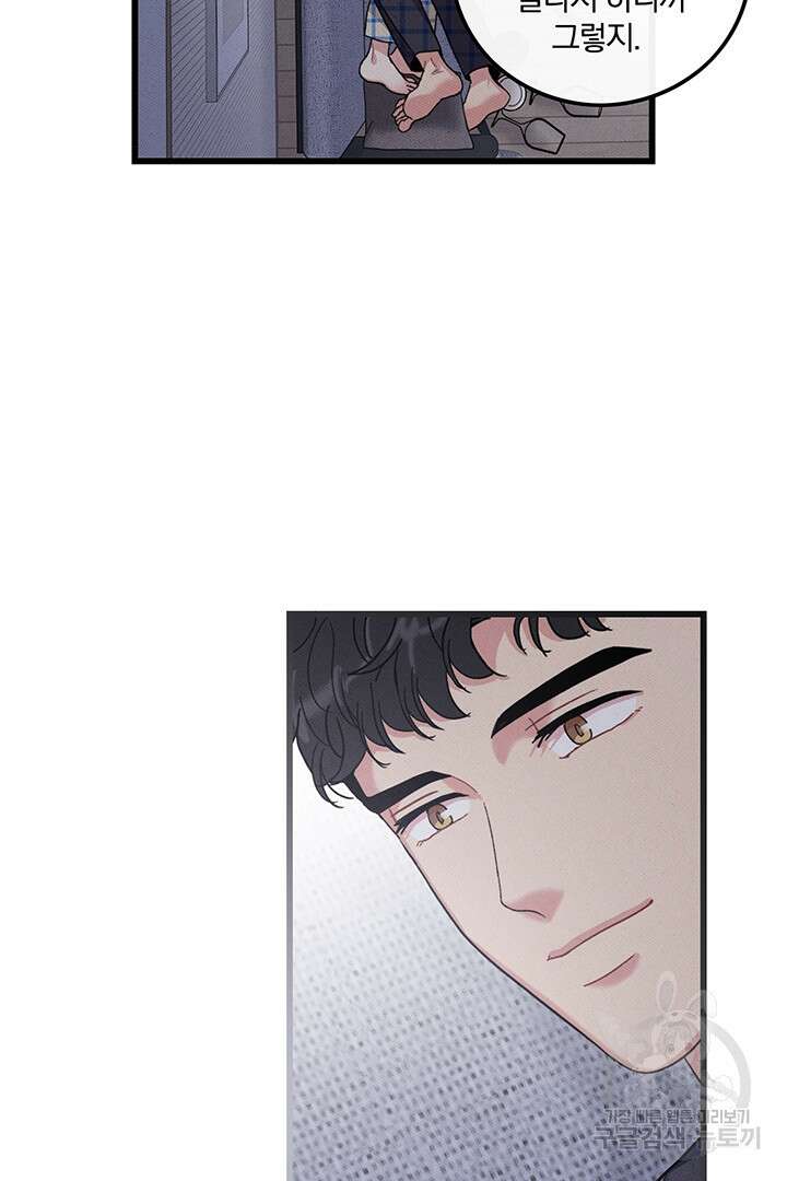 딸랑딸랑 외전 5화 48