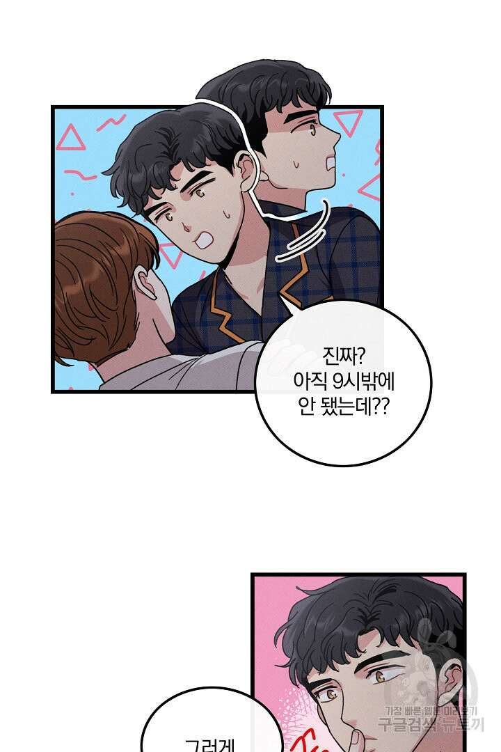 딸랑딸랑 외전 5화 51