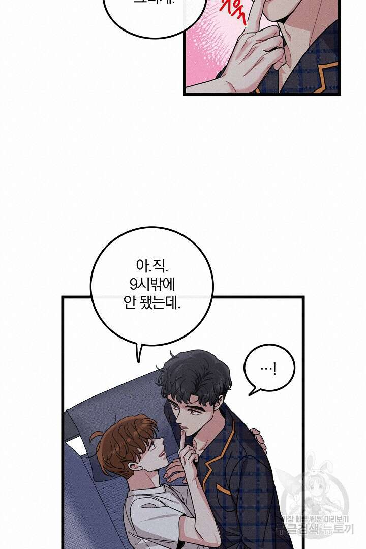 딸랑딸랑 외전 5화 52