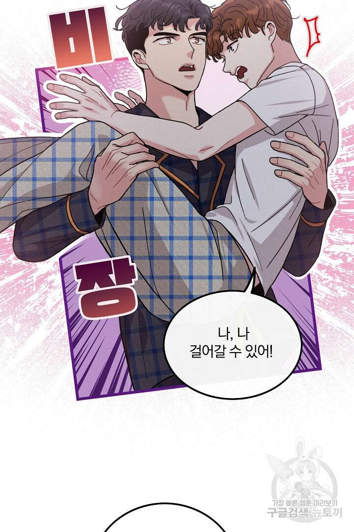 딸랑딸랑 외전 5화 54