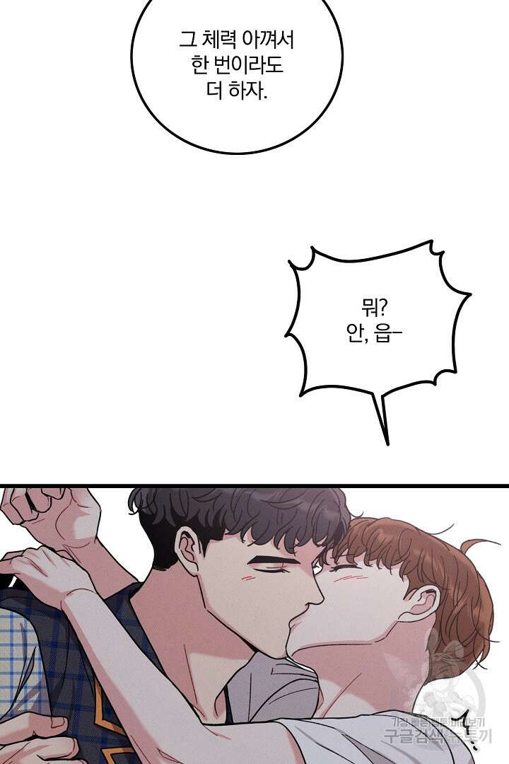 딸랑딸랑 외전 5화 55