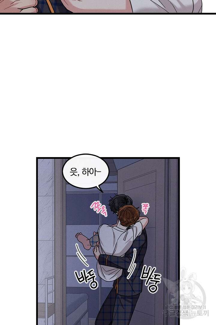 딸랑딸랑 외전 5화 56