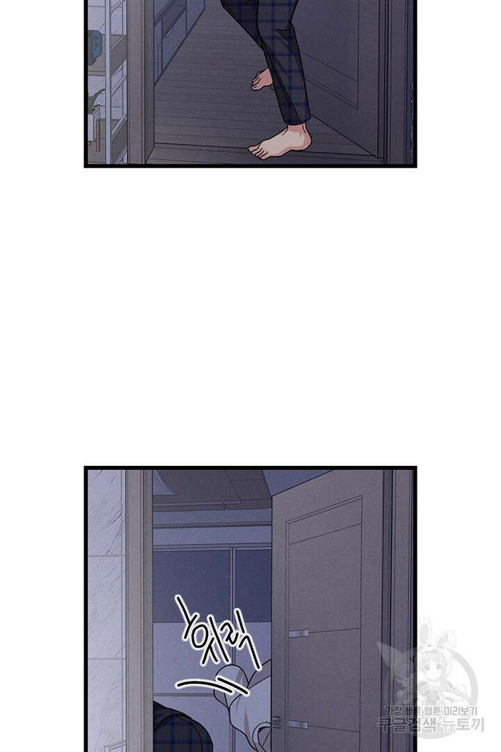 딸랑딸랑 외전 5화 57
