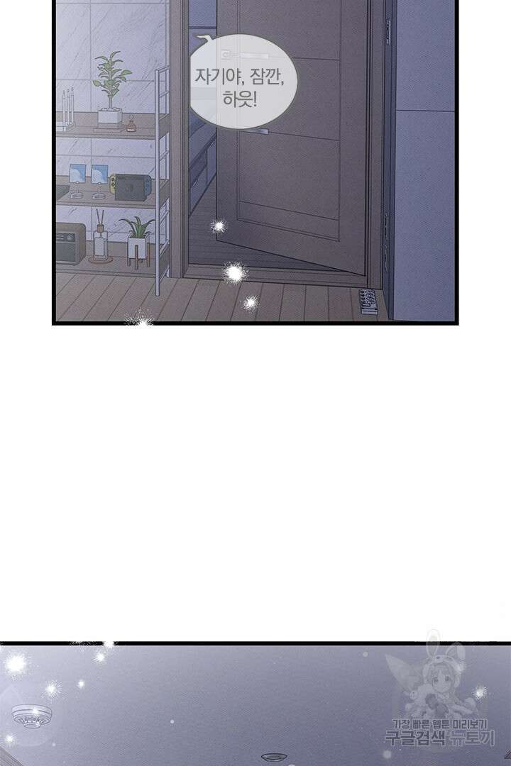 딸랑딸랑 외전 5화 59