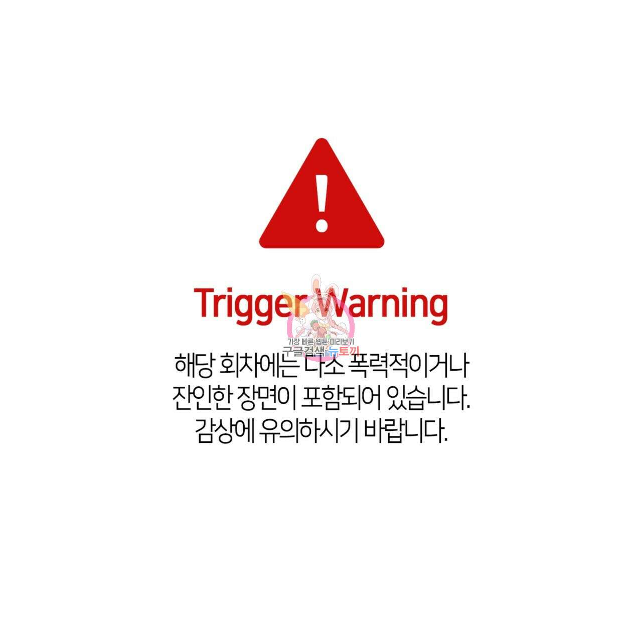 마귀 리디북스 125화 1