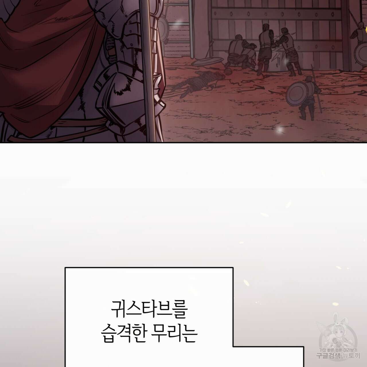 마귀 리디북스 125화 8