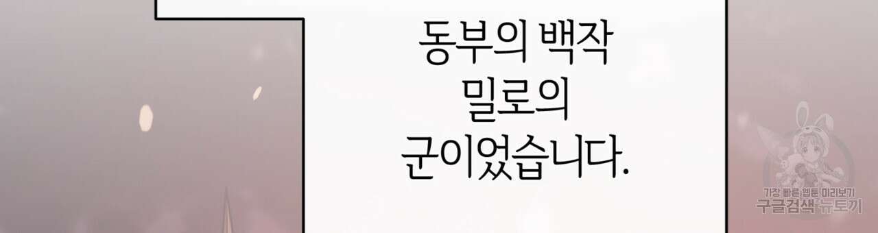 마귀 리디북스 125화 9