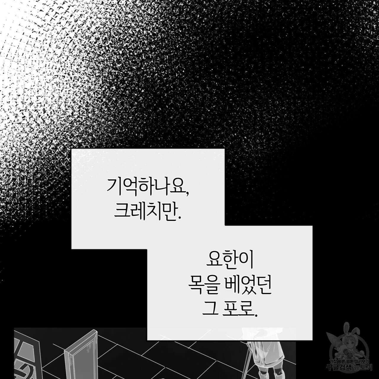 마귀 리디북스 125화 13