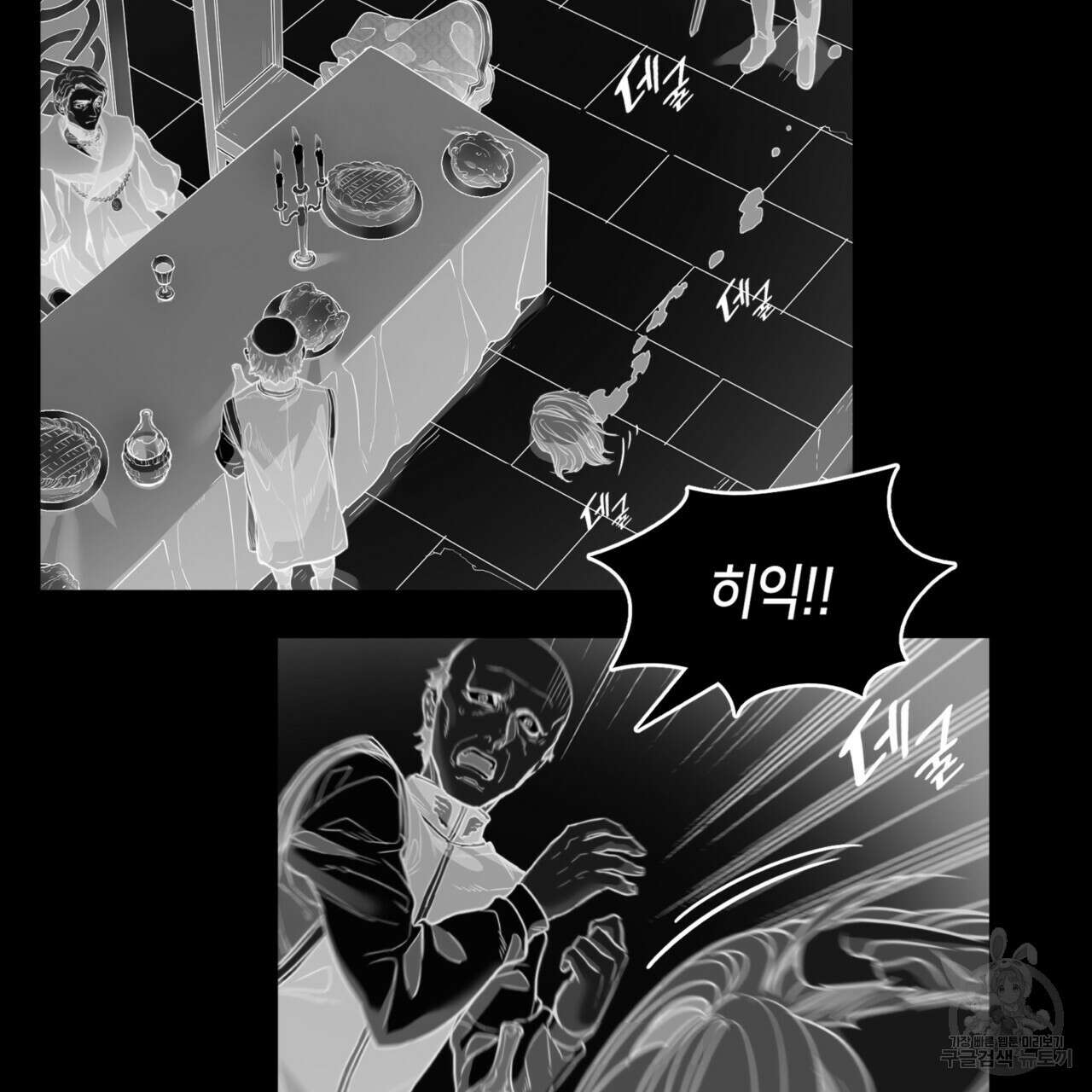 마귀 리디북스 125화 14