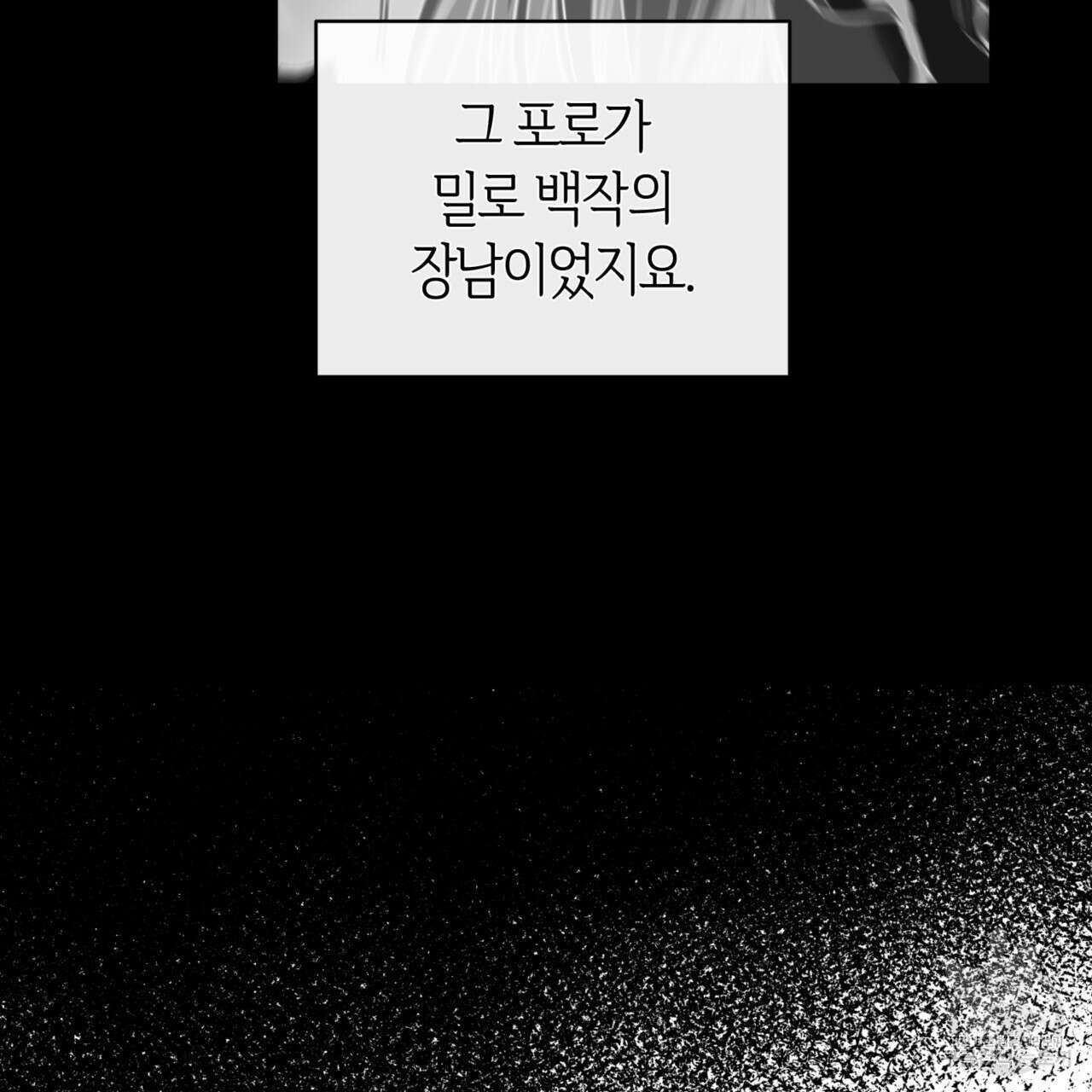 마귀 리디북스 125화 16