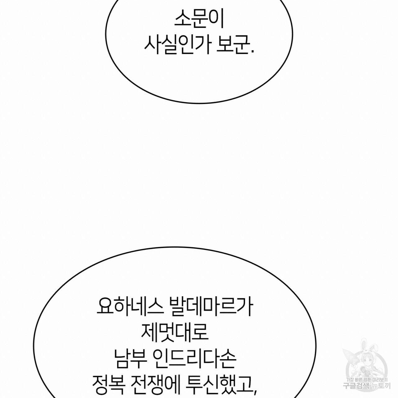 마귀 리디북스 125화 19