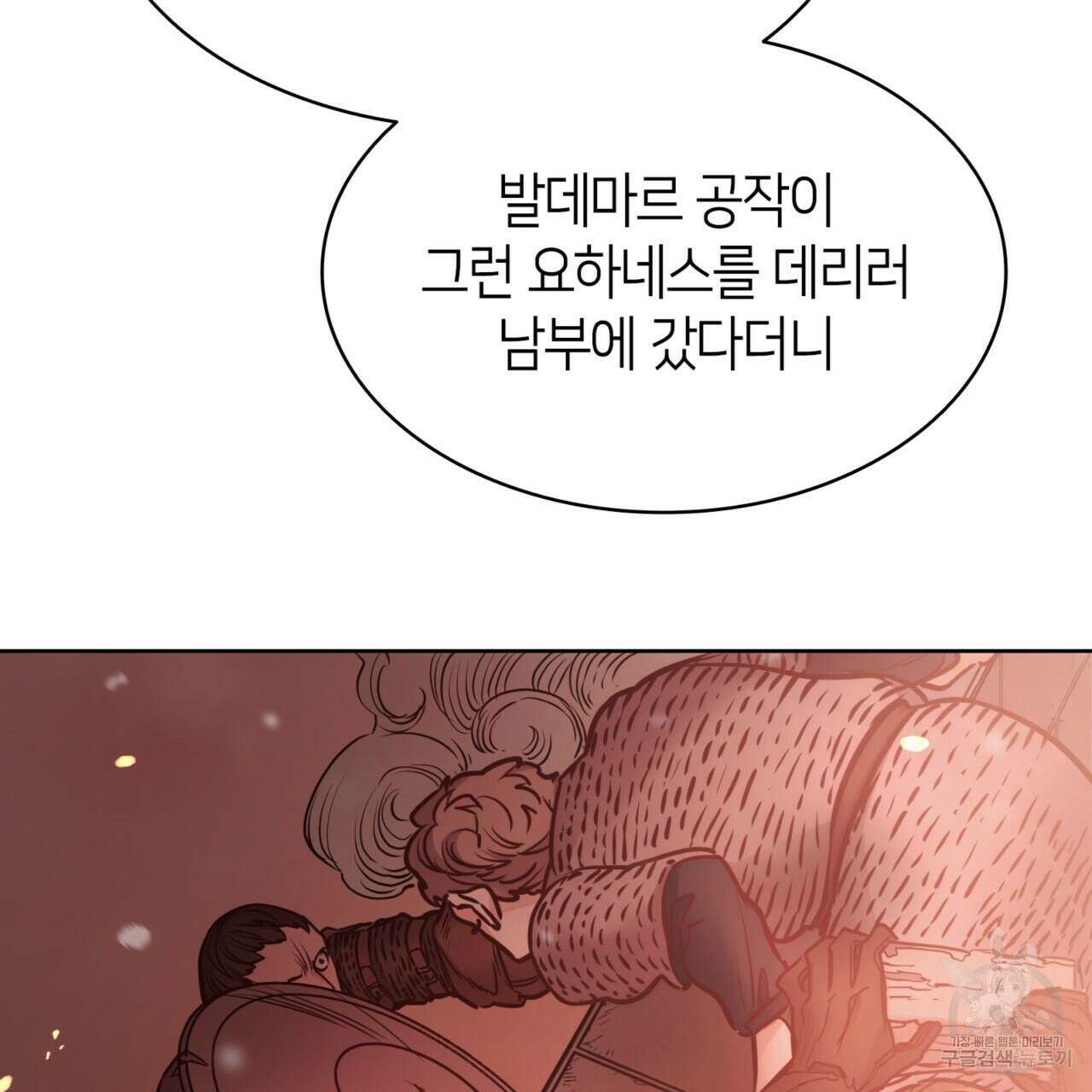 마귀 리디북스 125화 20