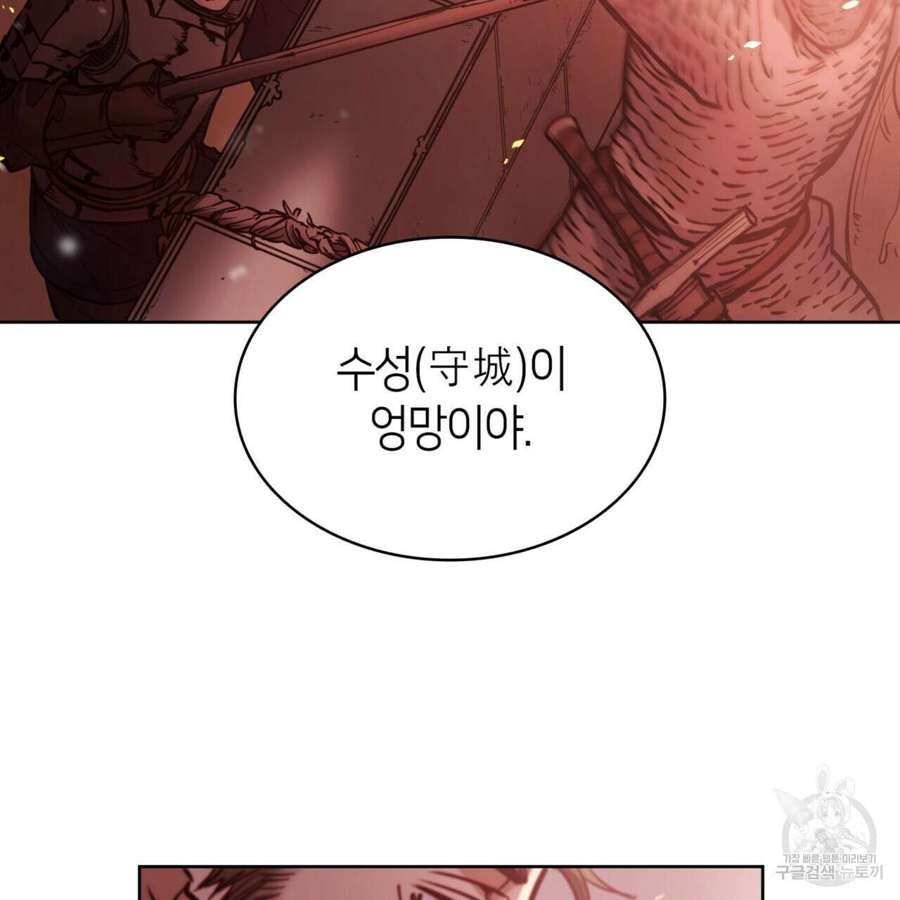 마귀 리디북스 125화 22