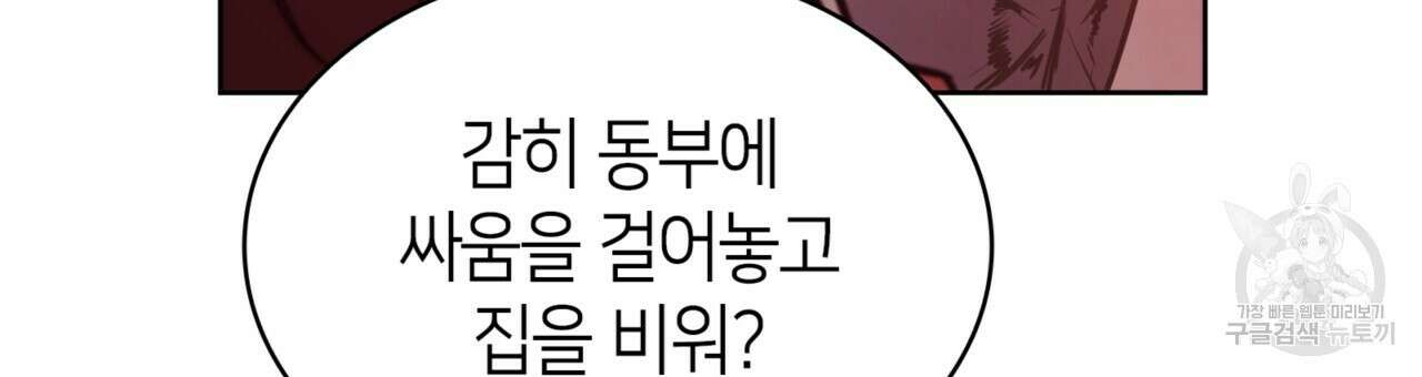 마귀 리디북스 125화 24