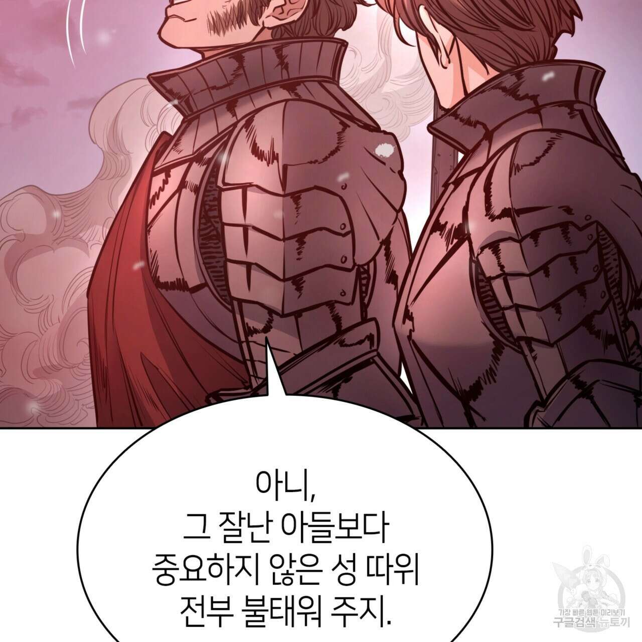 마귀 리디북스 125화 26