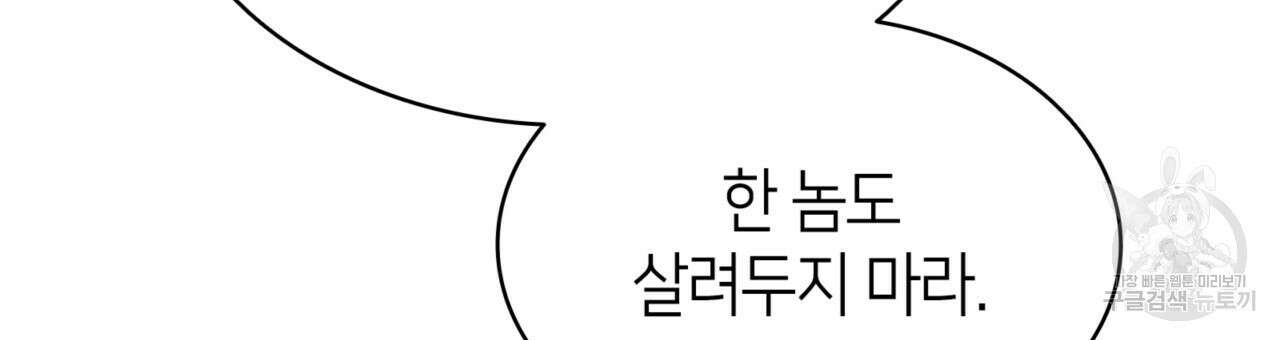 마귀 리디북스 125화 27