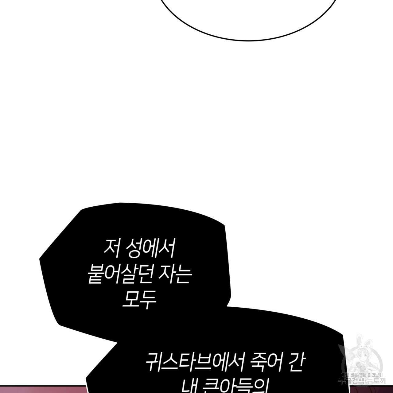마귀 리디북스 125화 28