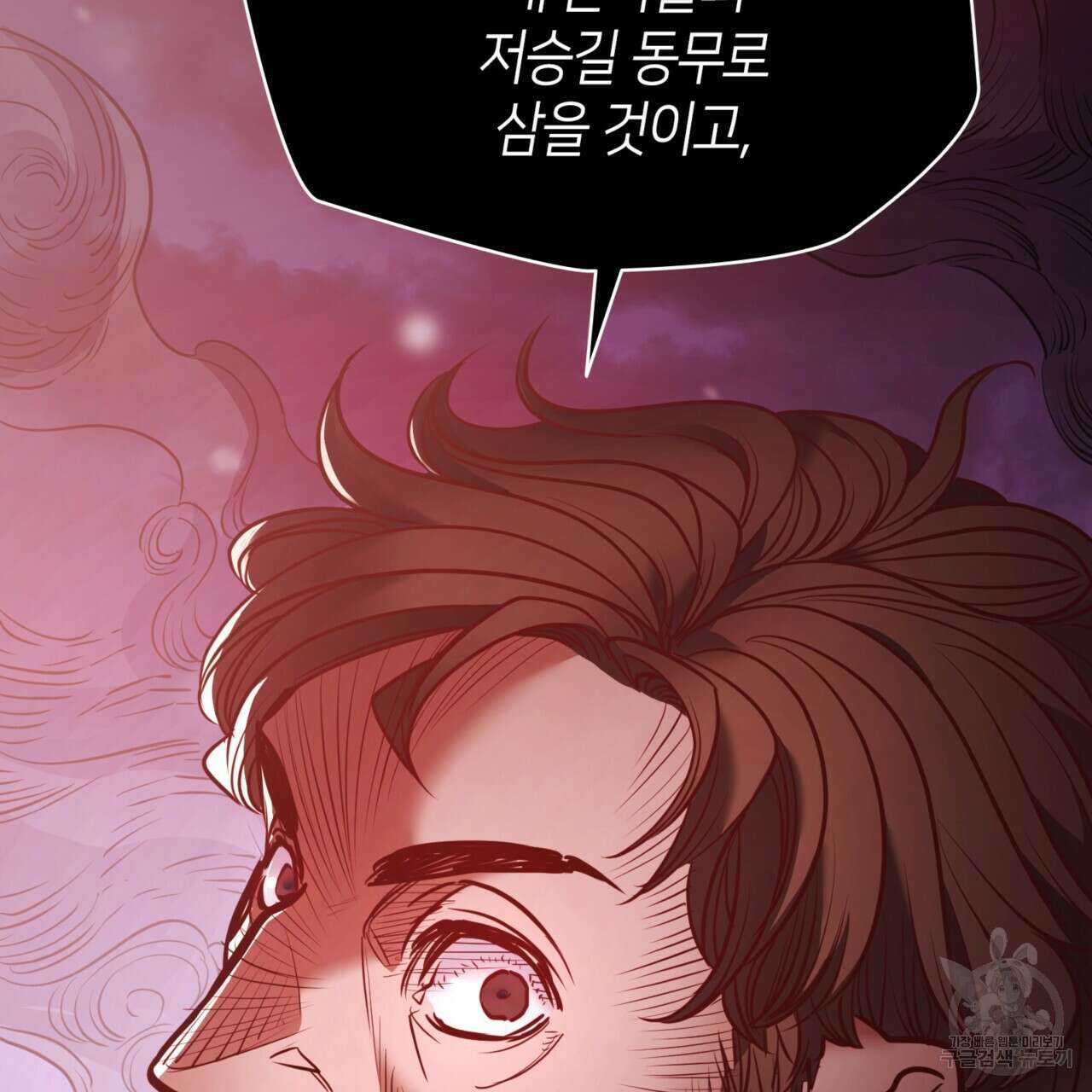 마귀 리디북스 125화 29