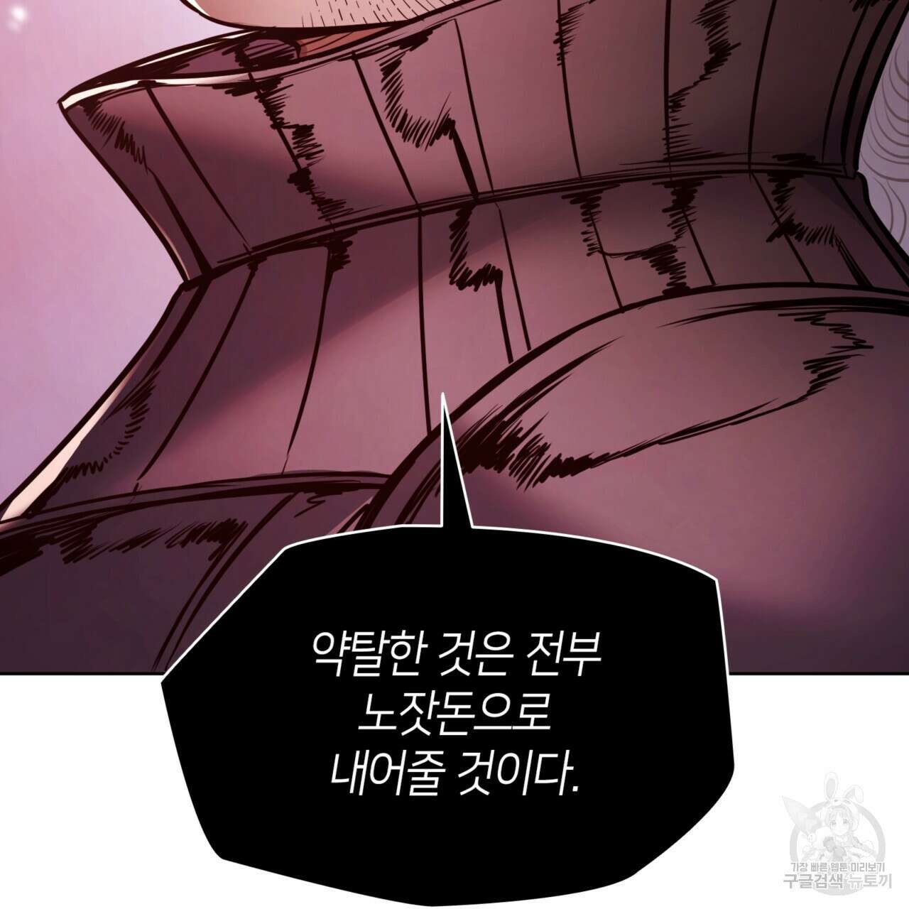 마귀 리디북스 125화 31