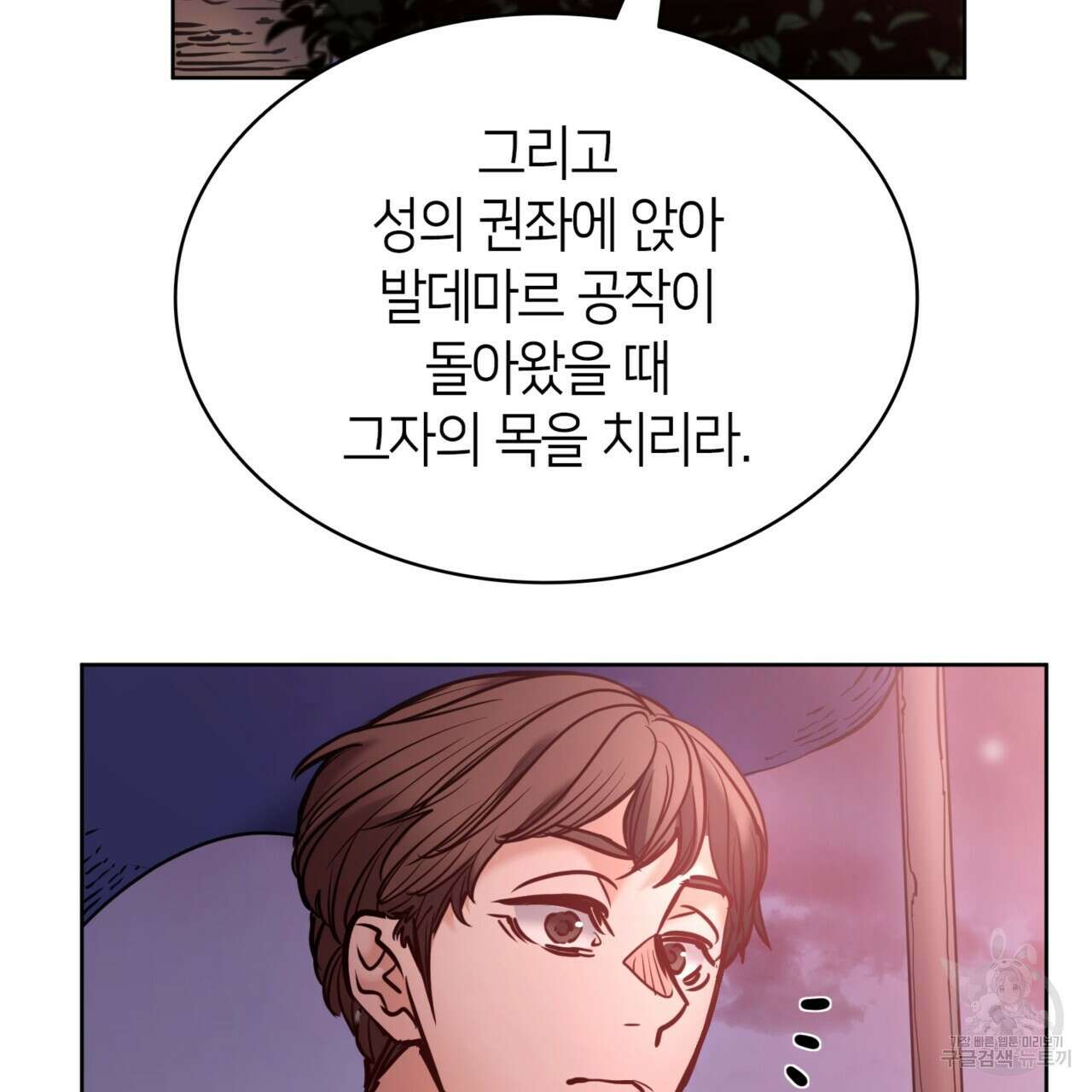 마귀 리디북스 125화 34