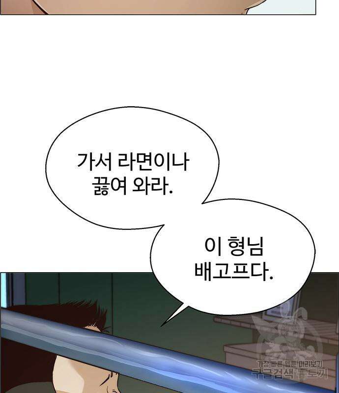 상남자(네이버) 128화 3