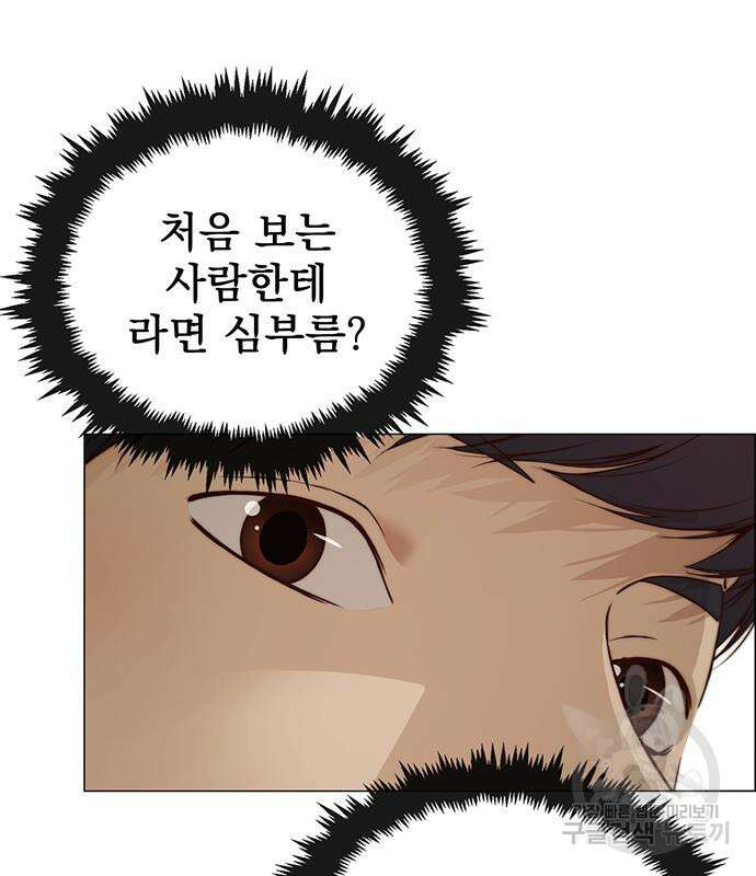 상남자(네이버) 128화 5